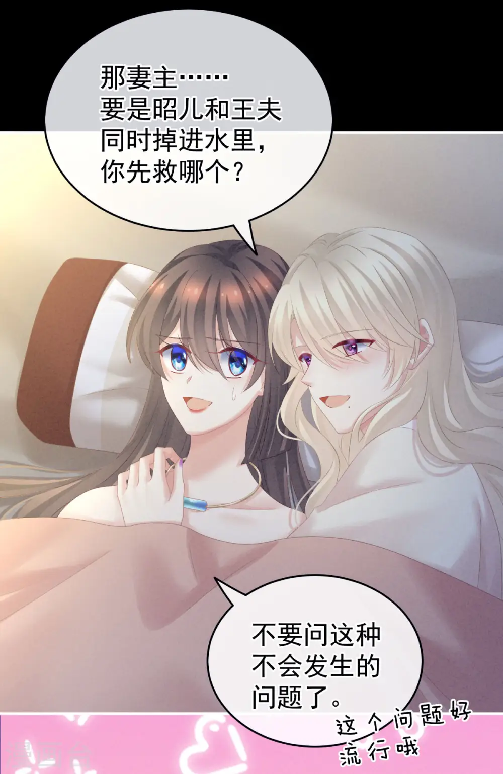 第208话 我会当个好爸爸的27