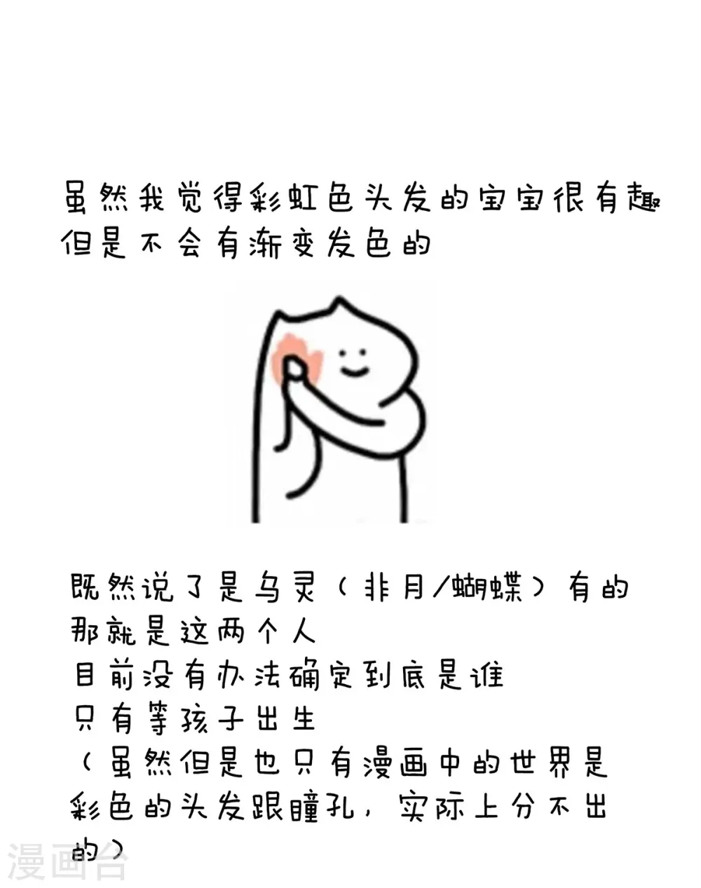 第285话 喜新厌旧的妻主43