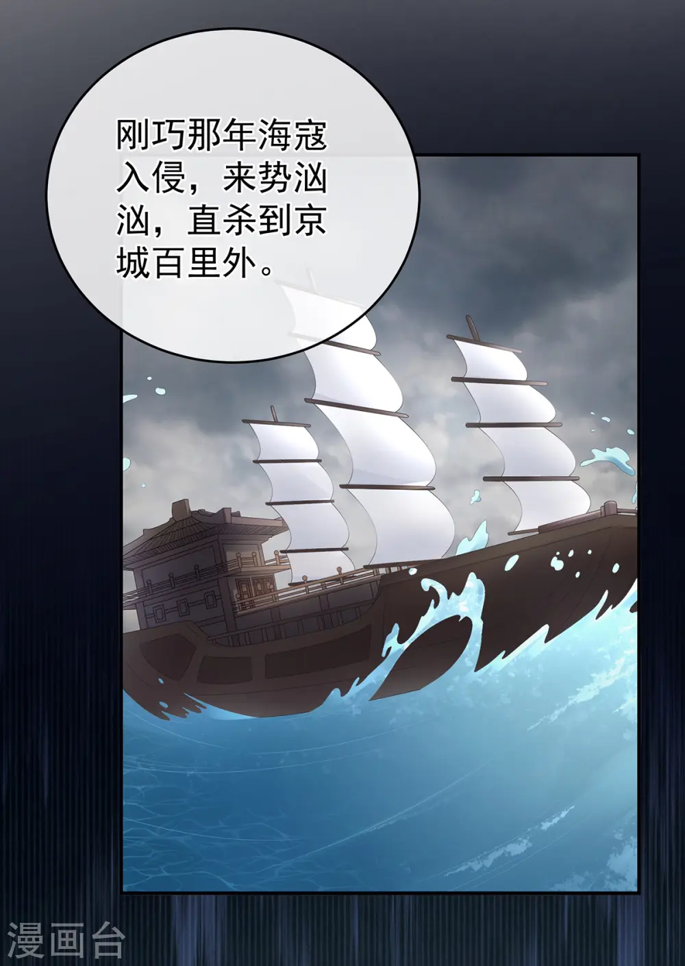 第292话 都是爹爹8