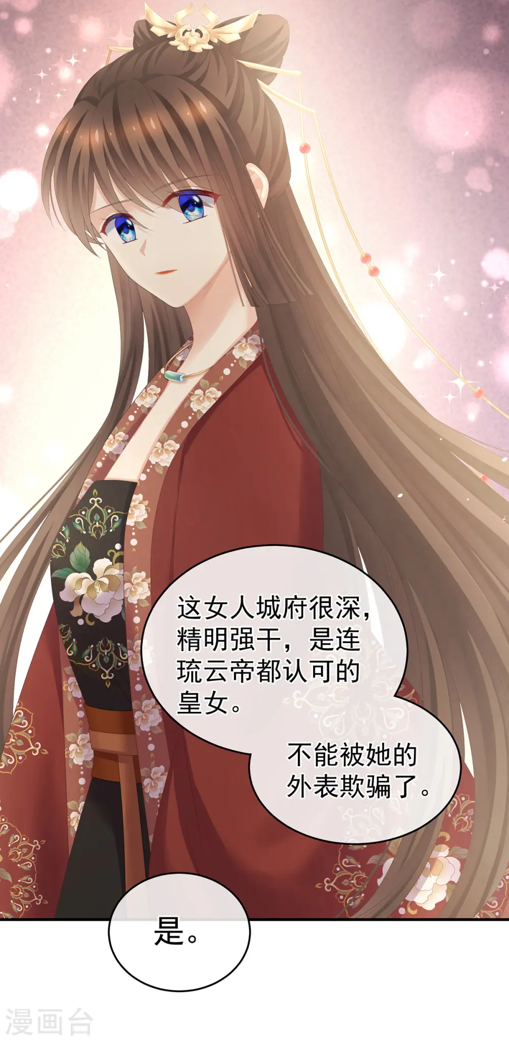 第265话 我还和她接吻了5