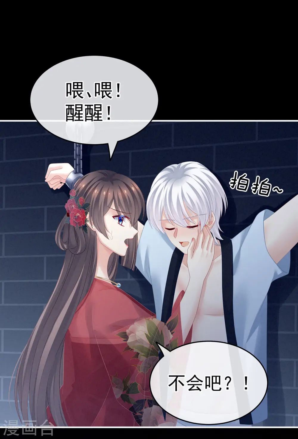 第163话 姐姐好香啊1