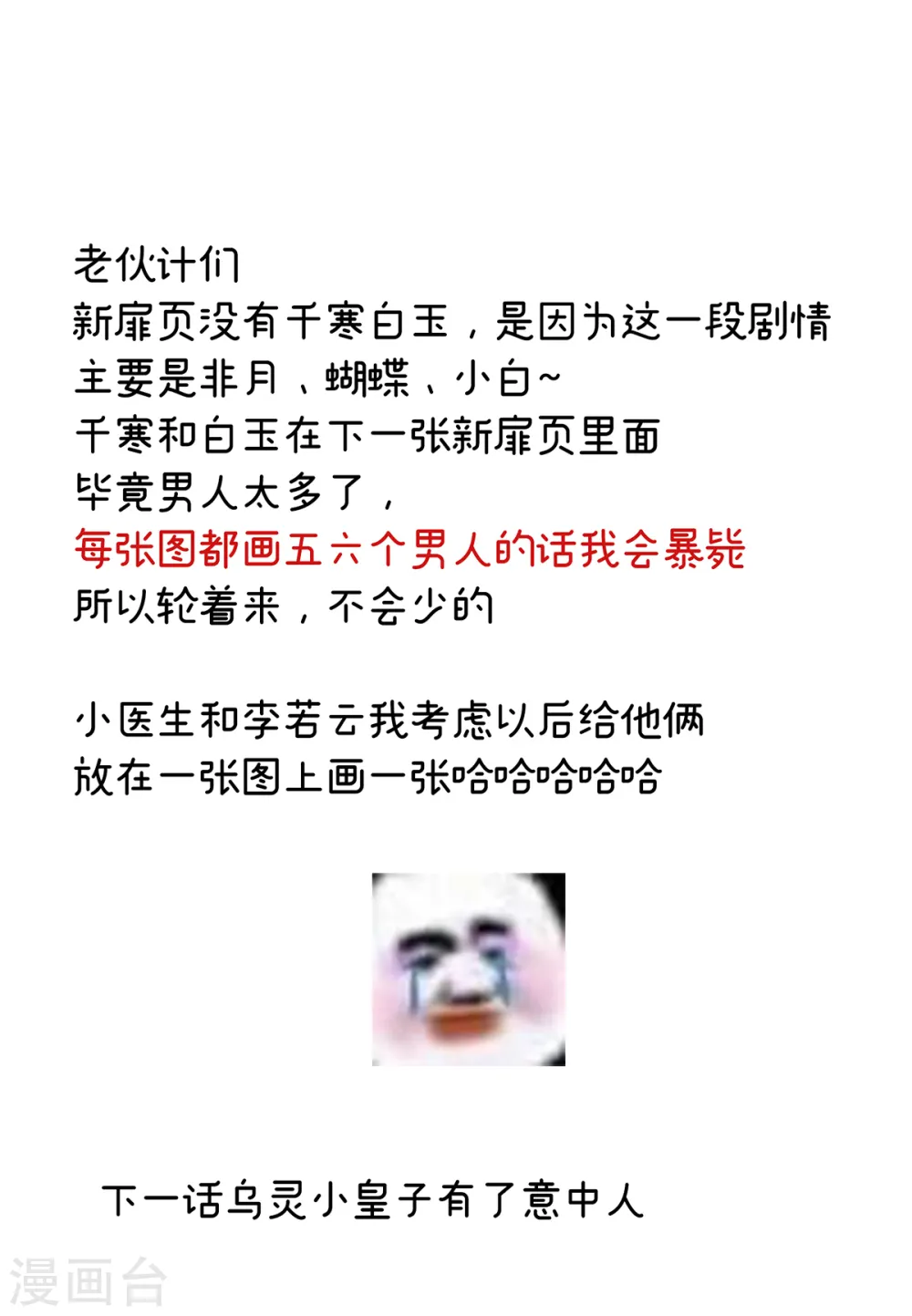 第264话 反正你碰不了女人42