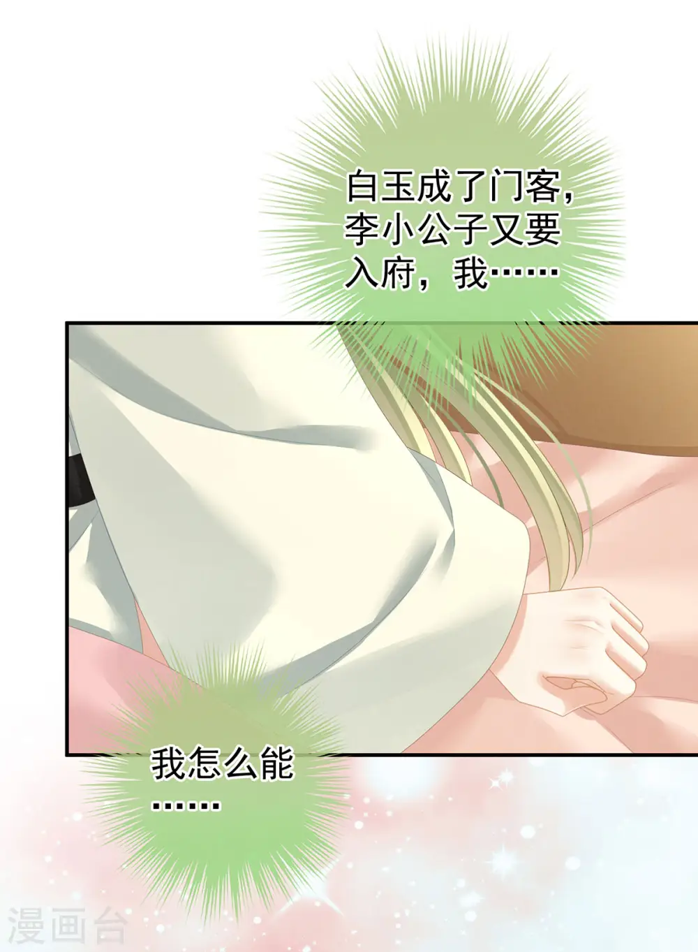 第139话 龙精虎猛的千寒3