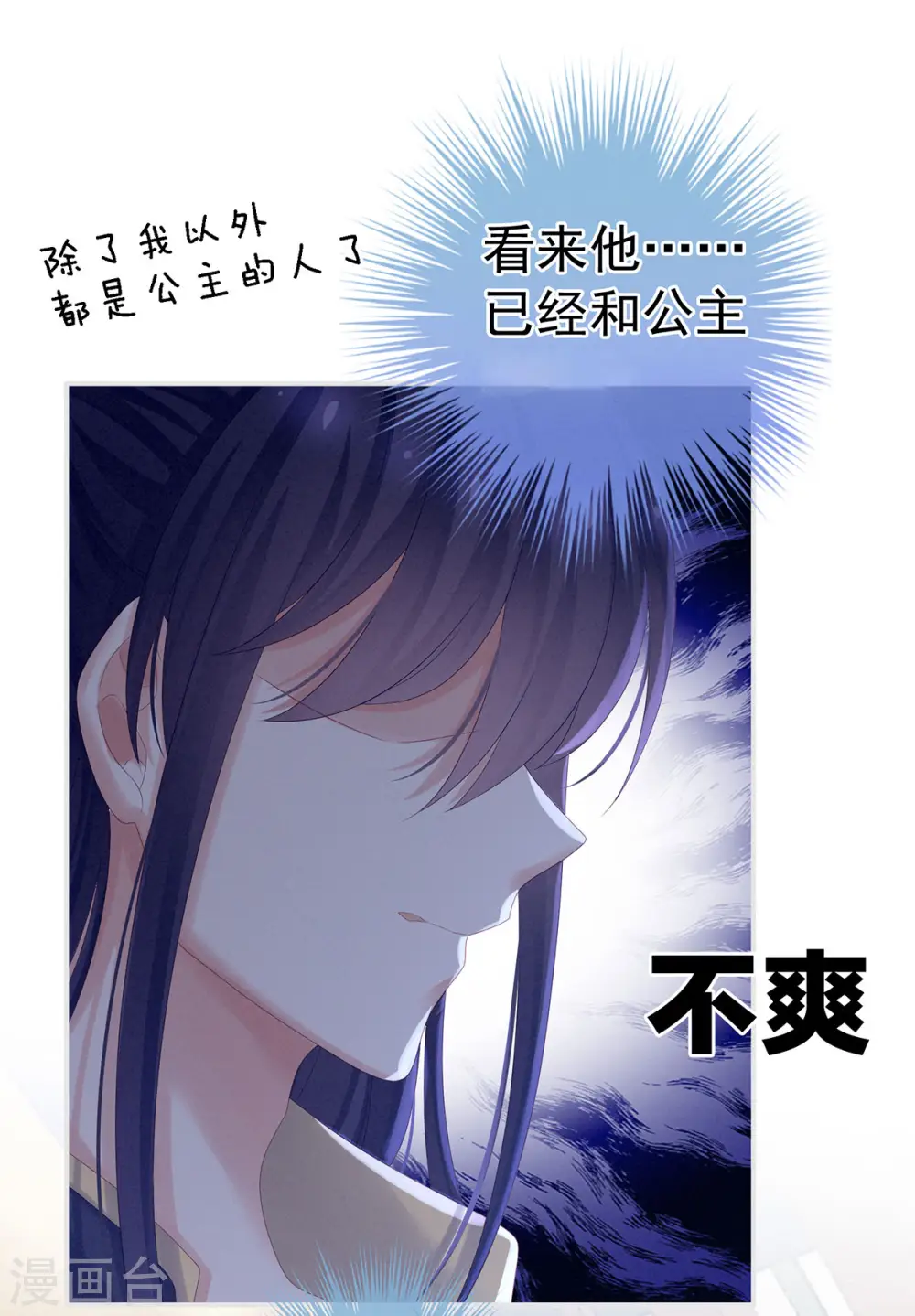 第159话 被吃得死死的14