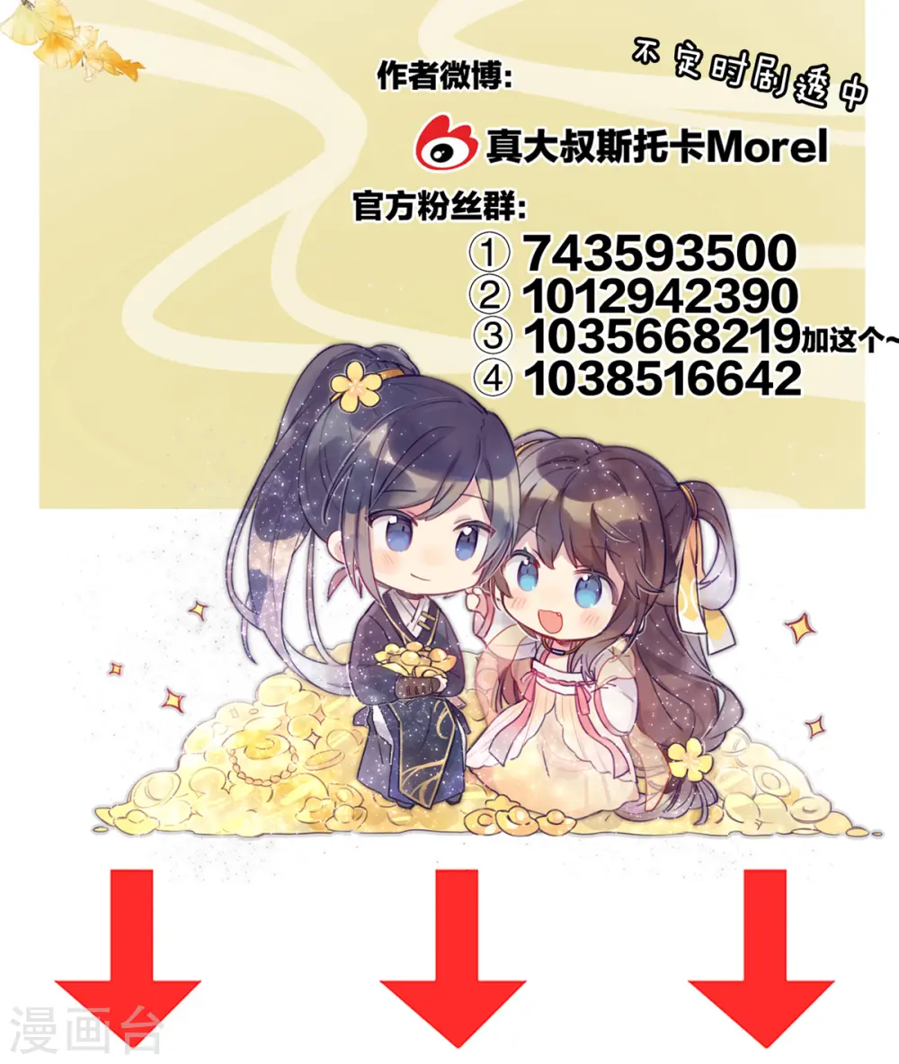 番外10 冷宫小爸求温暖30