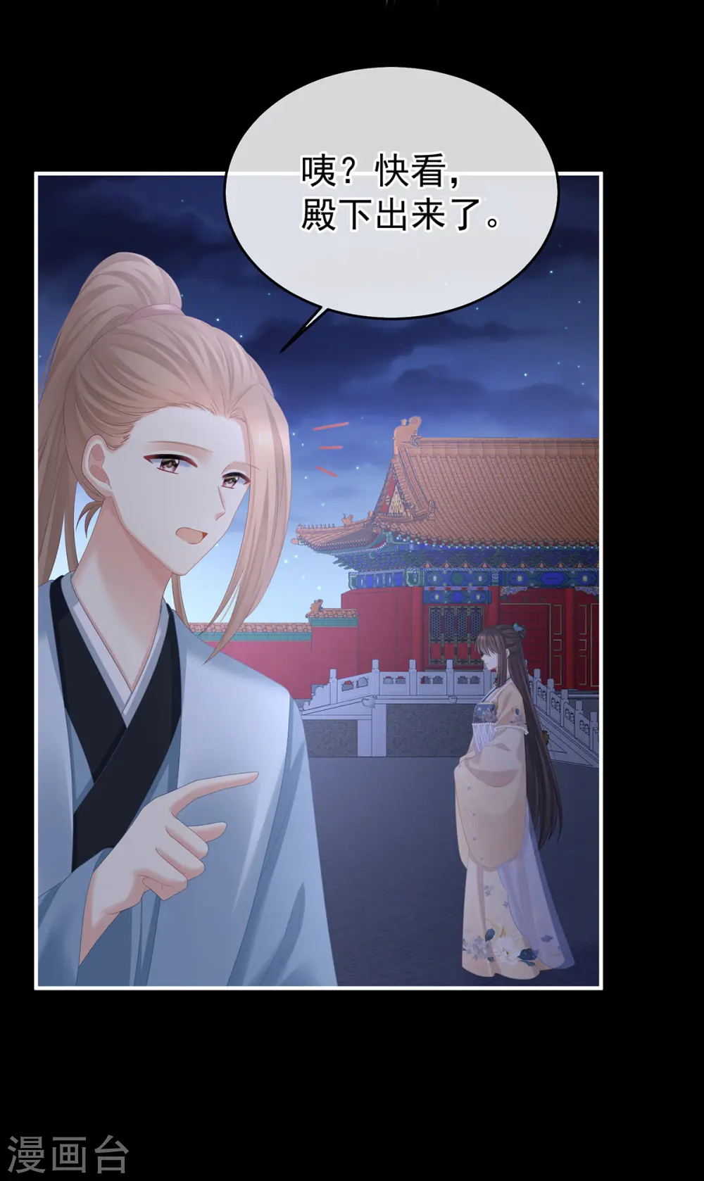 番外5 小蝴蝶生辰19
