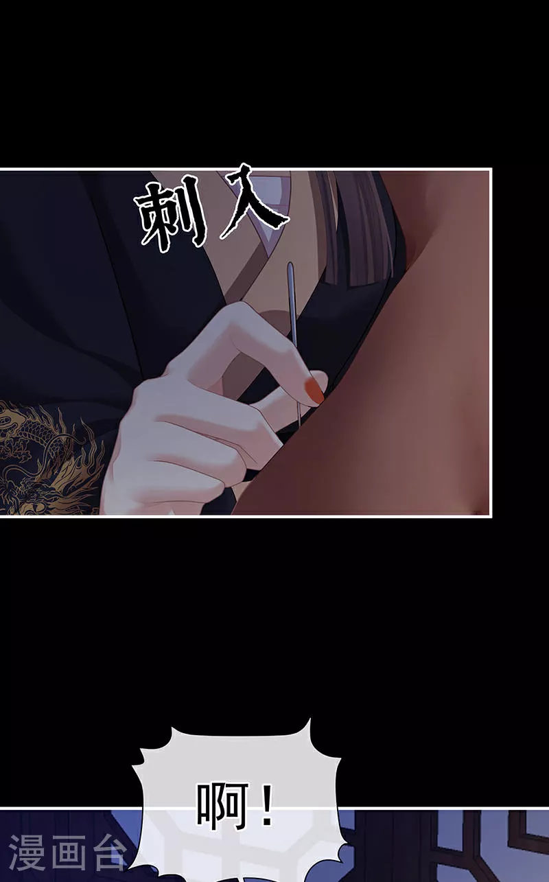 第二季第23话 刺上我的名字27