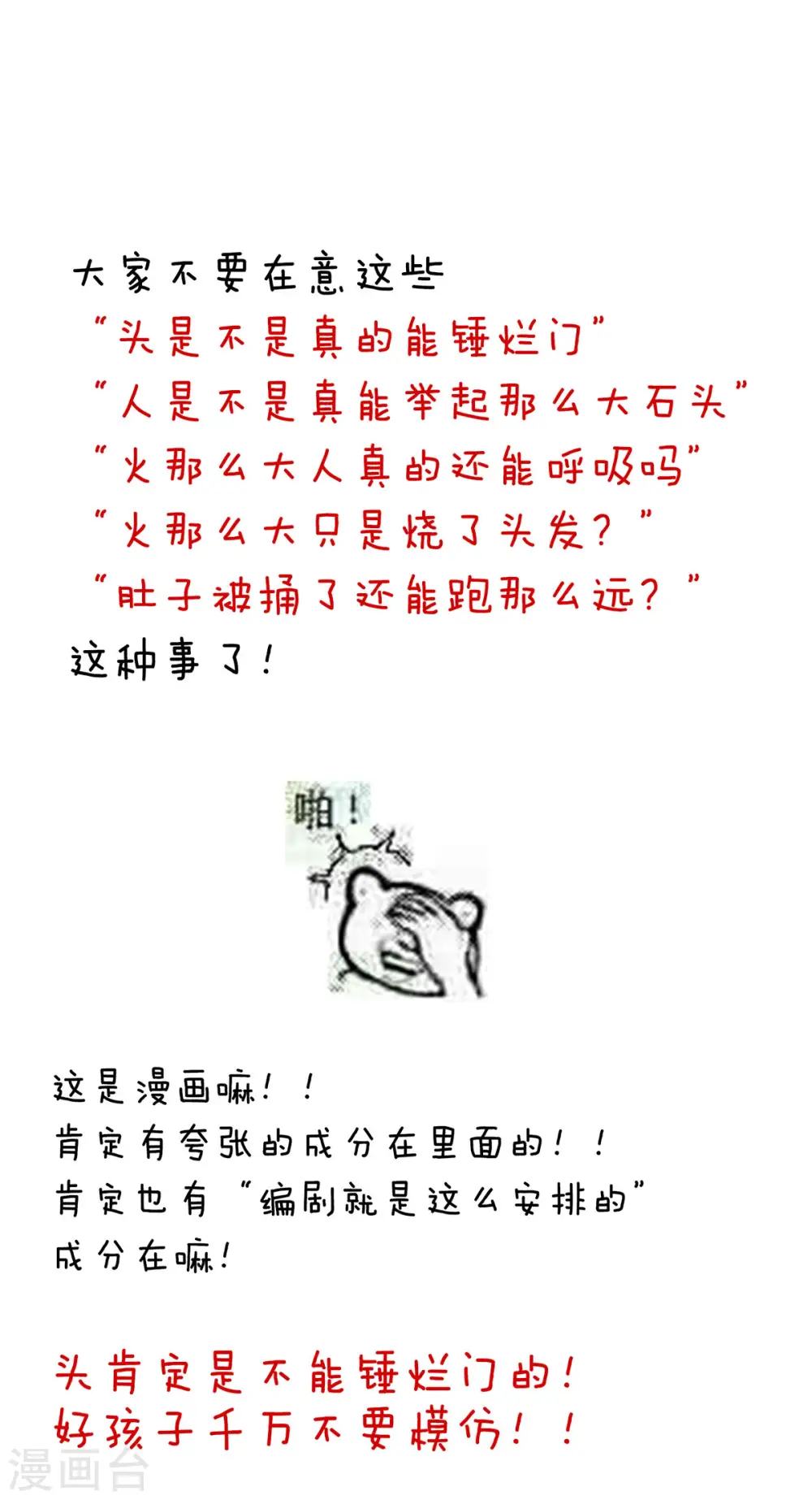 第225话 男人果然还是男人44