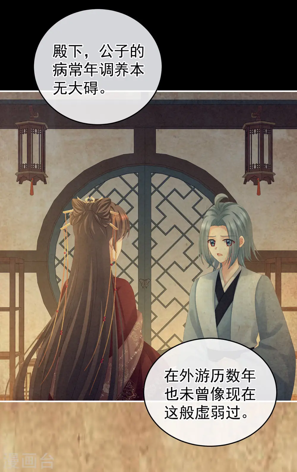 第197话 那里很灵活嘛24