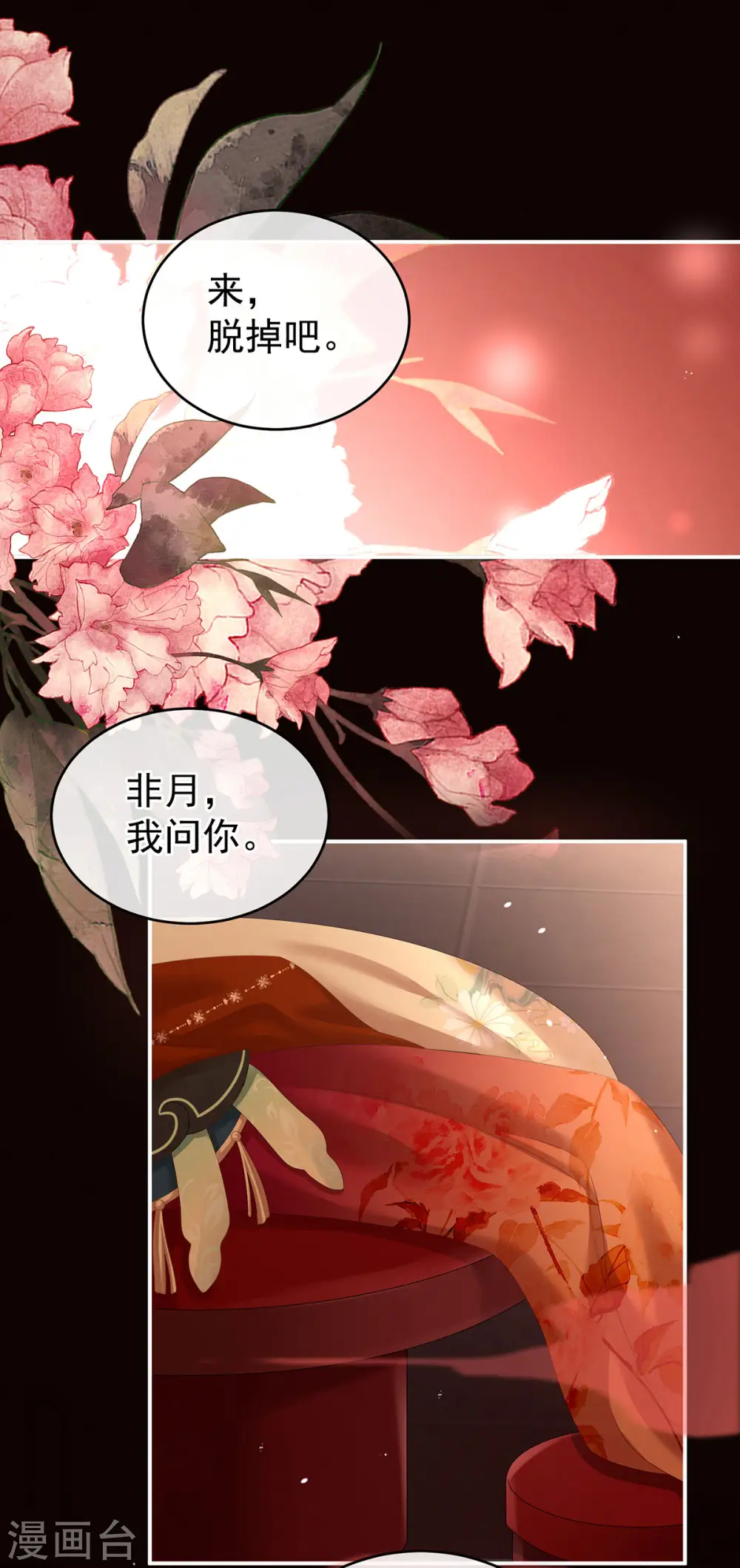 第201话 以我之名，拥有你12