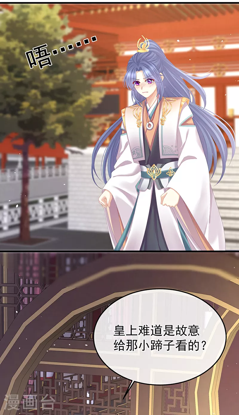 第二季第9话 给新人立立规矩！4