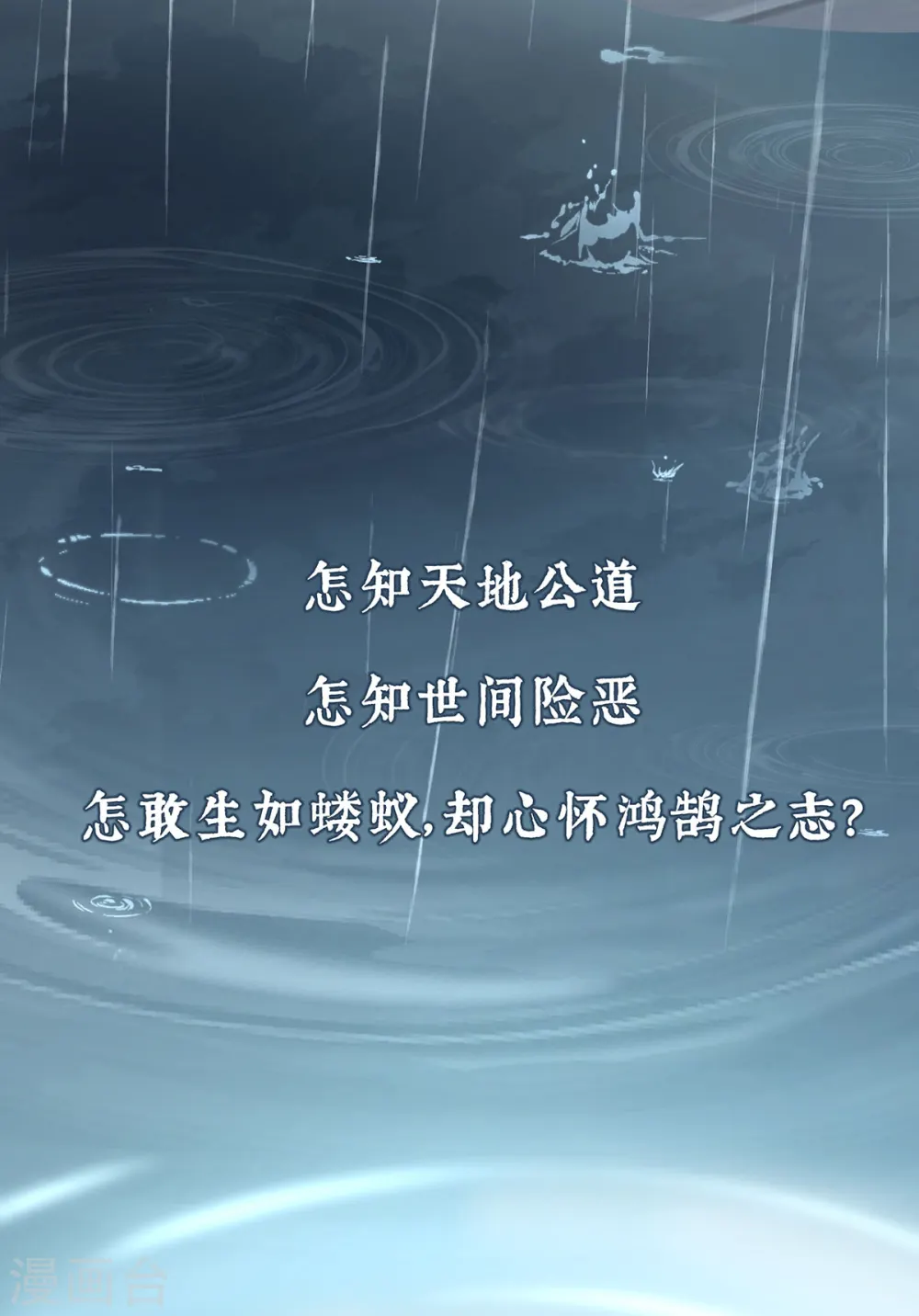 第241话 好痛39