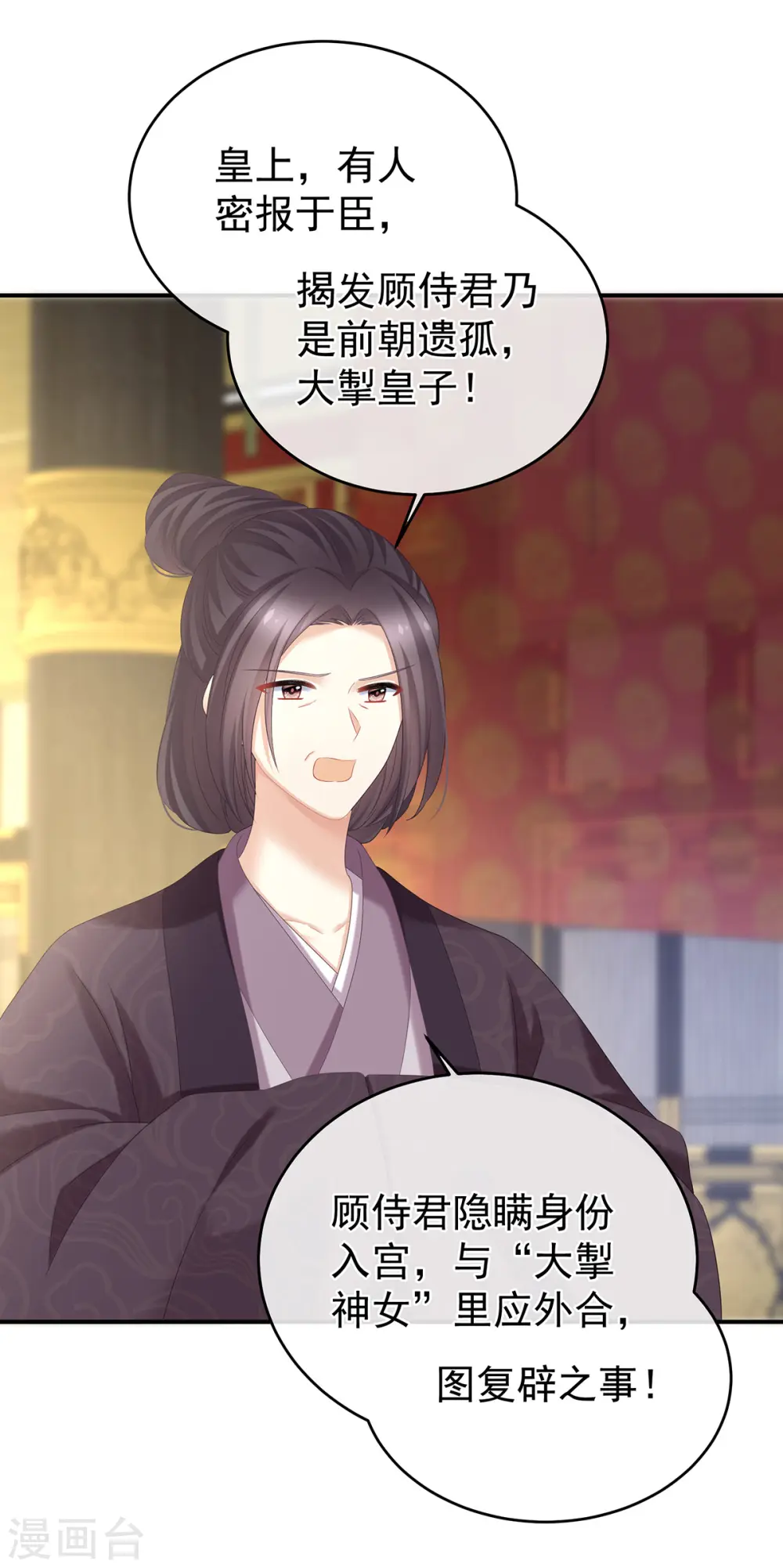 第343话 子欲养而亲不待27