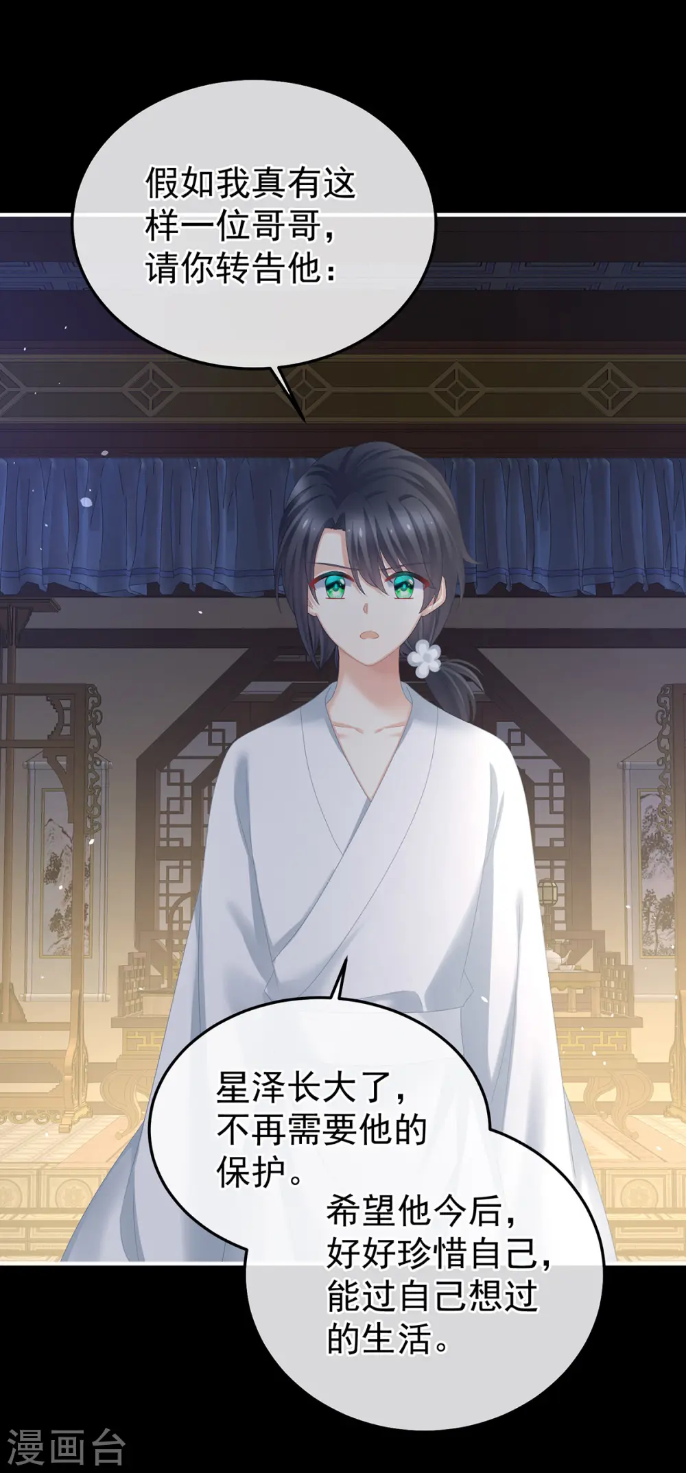 第372话 再见了，星泽27
