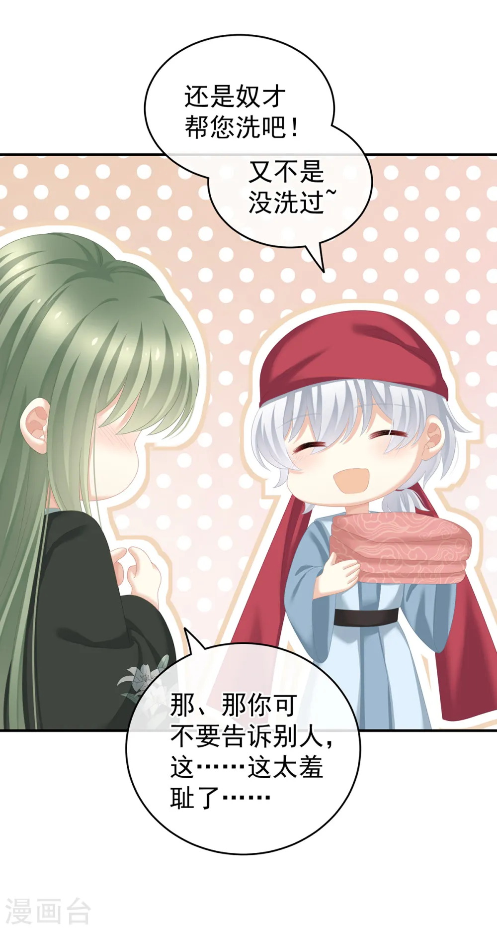 第244话 乖，配合我11