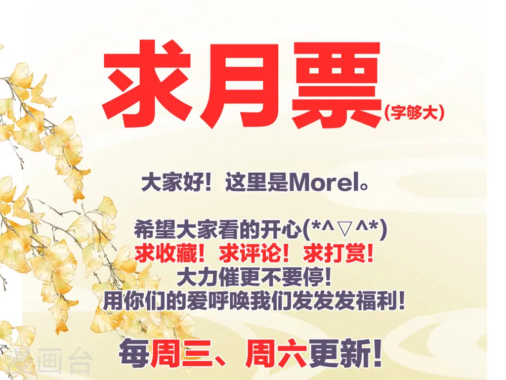 第315话 还想用美男计？41