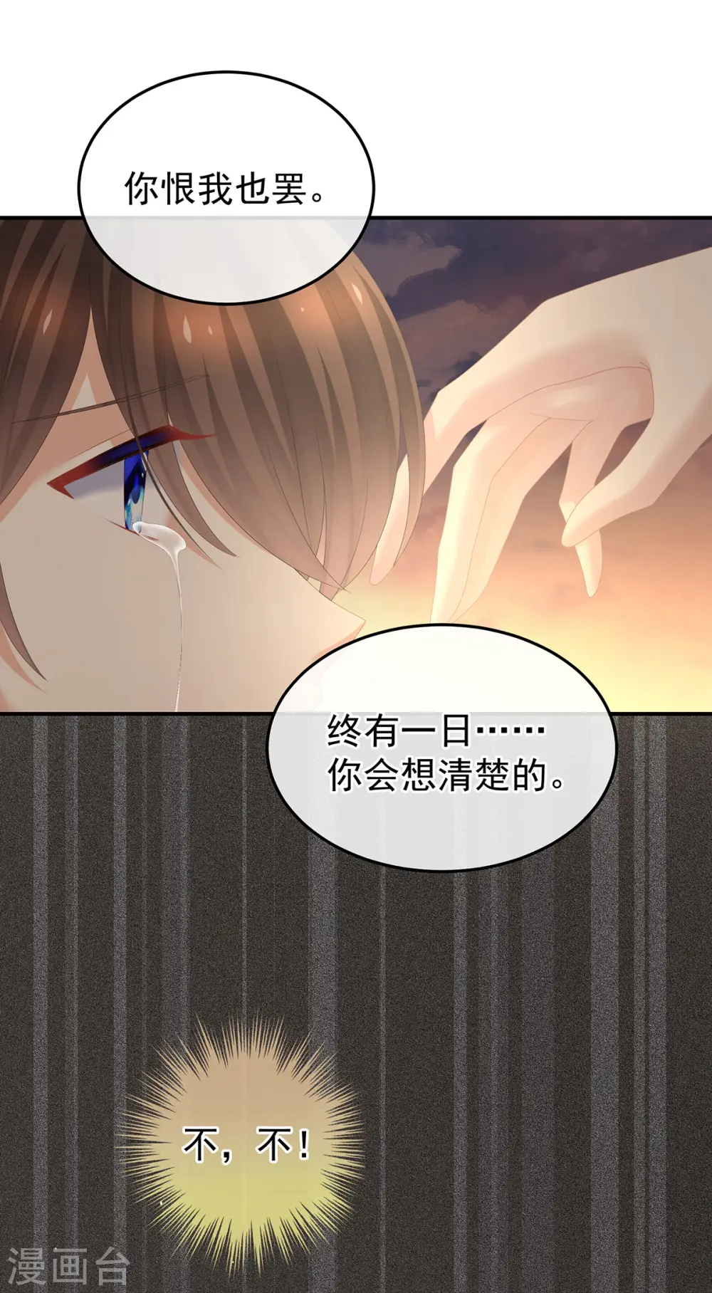 第369话 今生缘断，续来世相守31