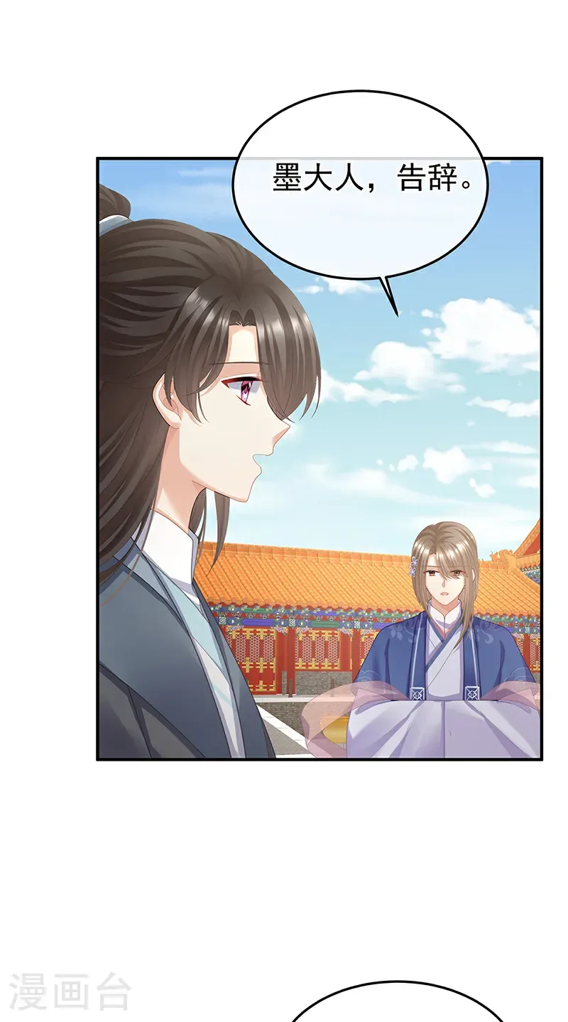 第二季第54话 老情人相见24