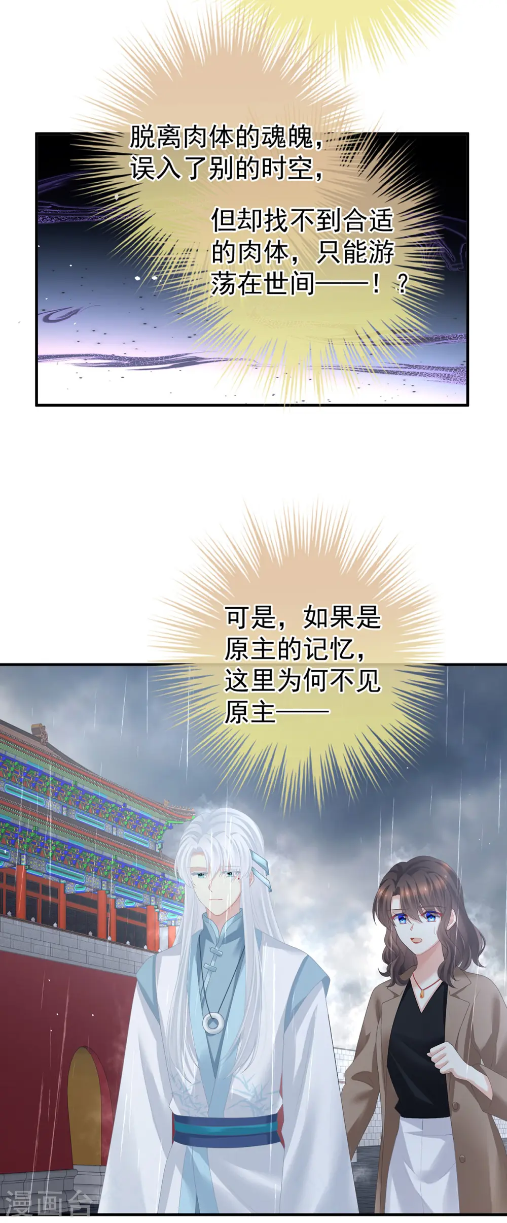 第363话 没有她在的那一世18