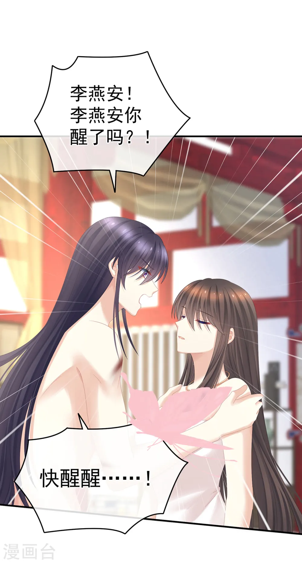 第333话 夏将军的小花没了！2