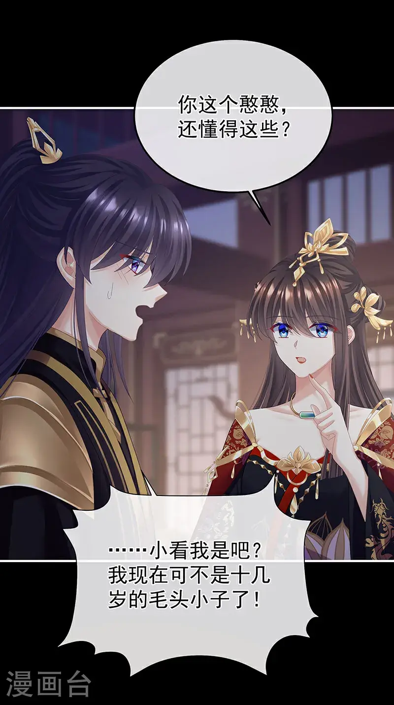 第二季第49话 他心非死33