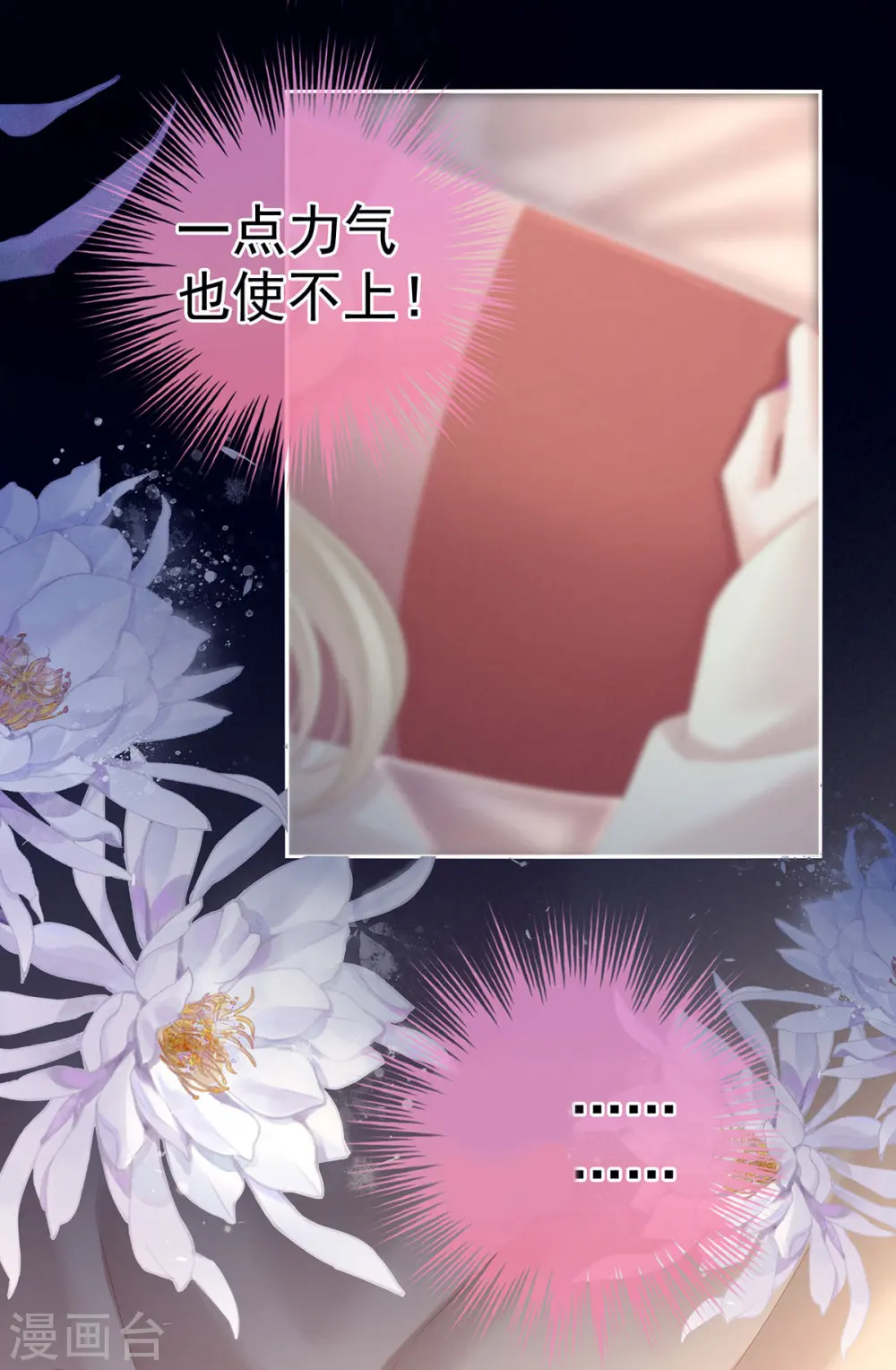 第190话 暖情香42