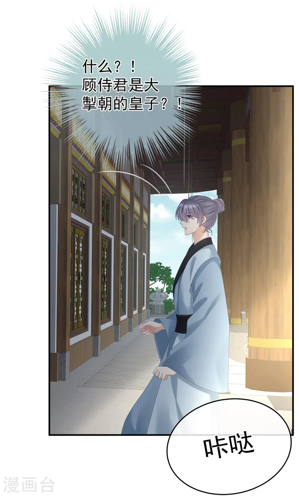 第343话 子欲养而亲不待17