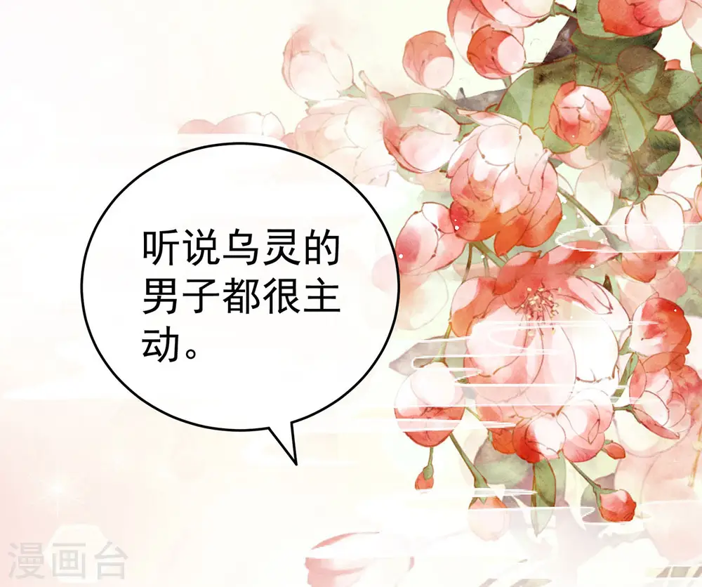 第211话 殿下，太近了48