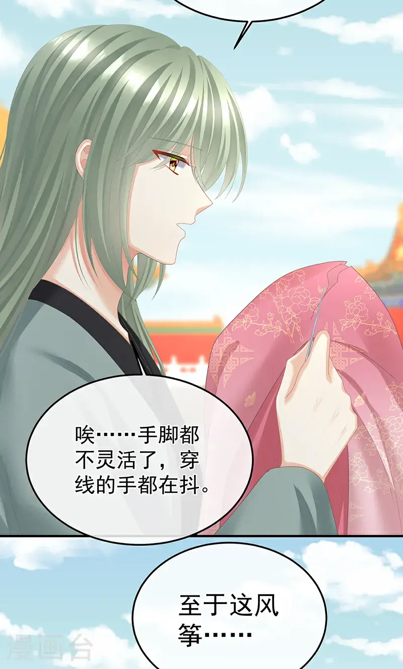 第二季第46话 他是皇后19