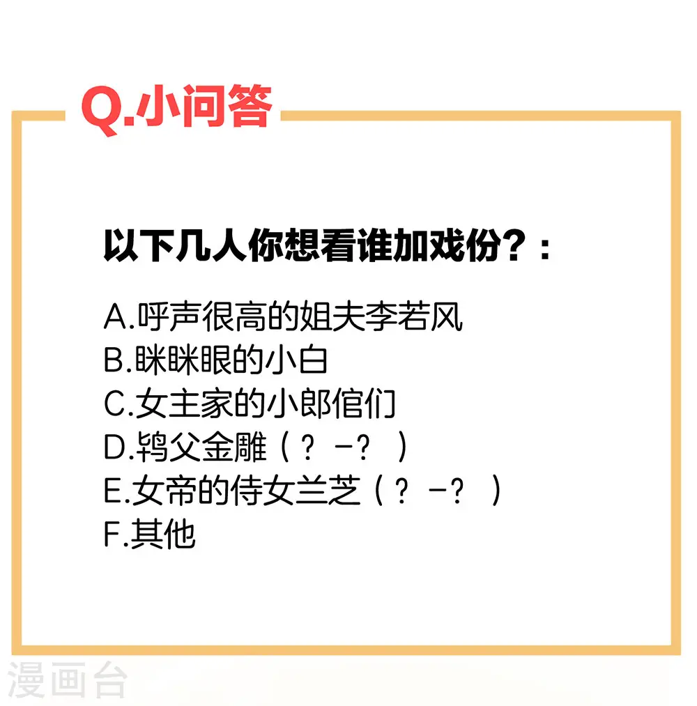 第71话 是我怕弄脏了你42