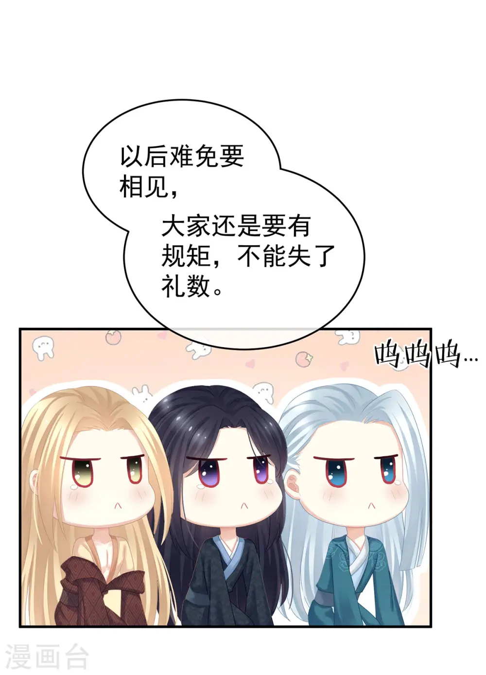 第132话 狐狸精！31