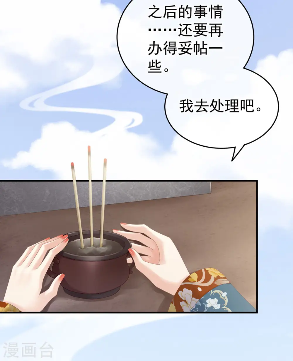 第170话 初吻是奶香味的11