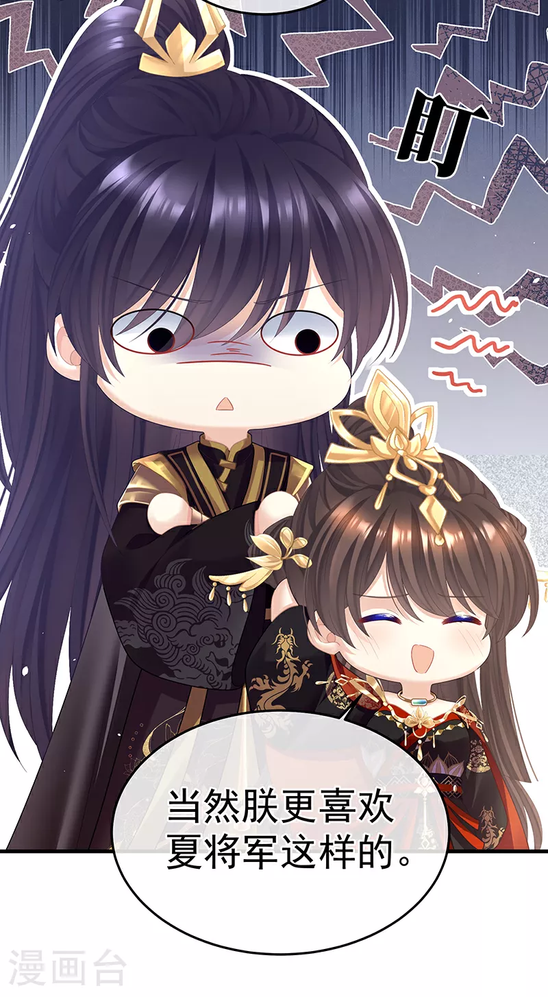 第二季第21话 娶我22