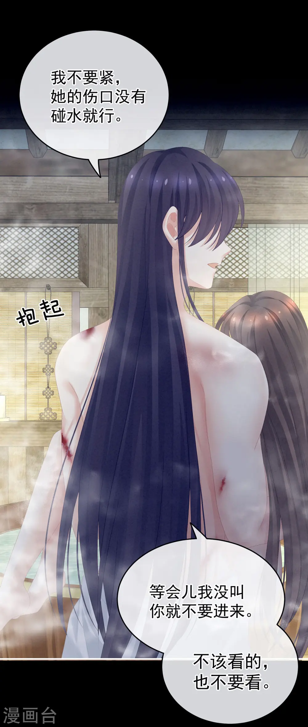 第186话 用我的体温将你……13