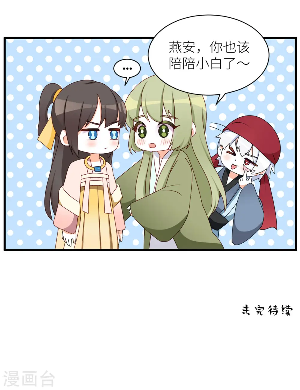 第210话 妻主又双叒叕带男人回来了48