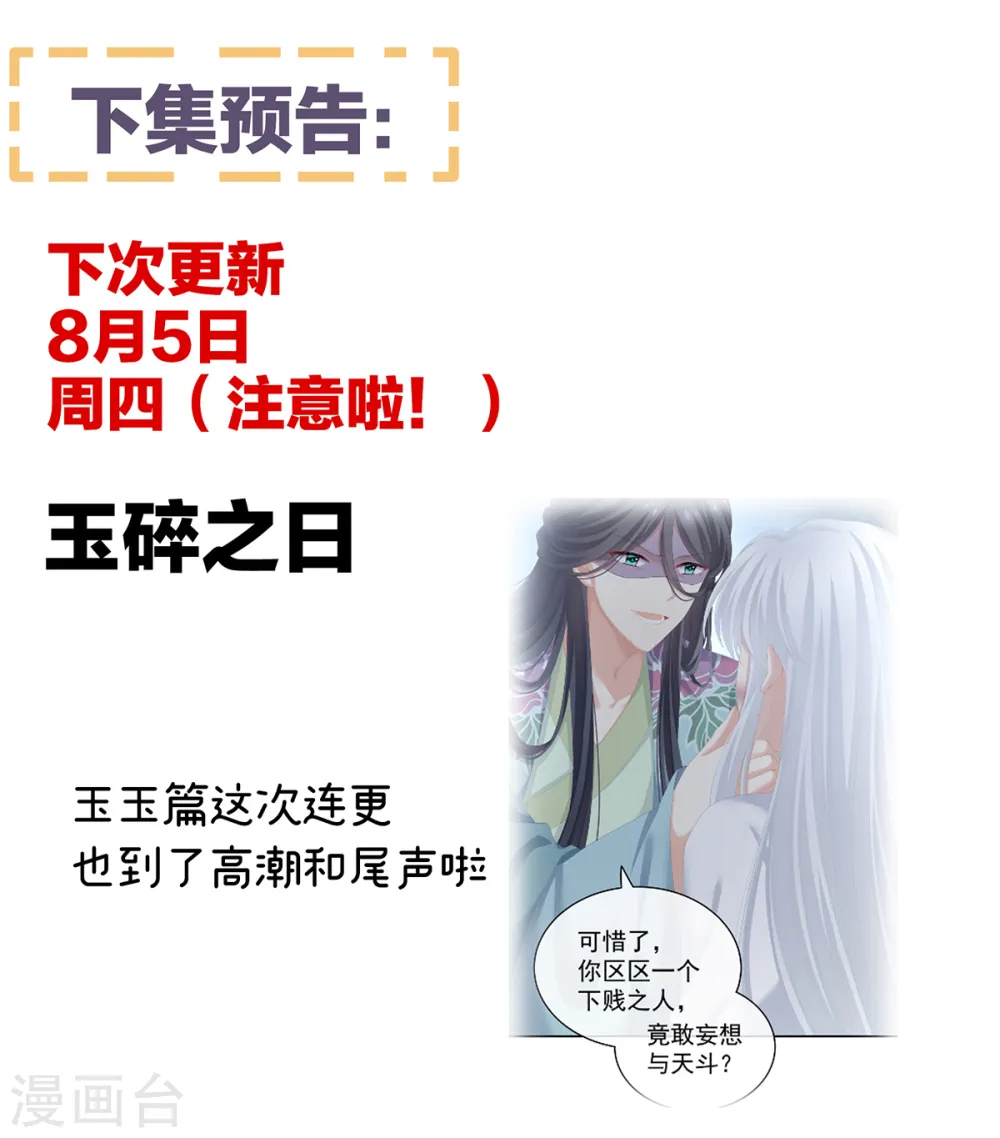 第252话 顾倾城41
