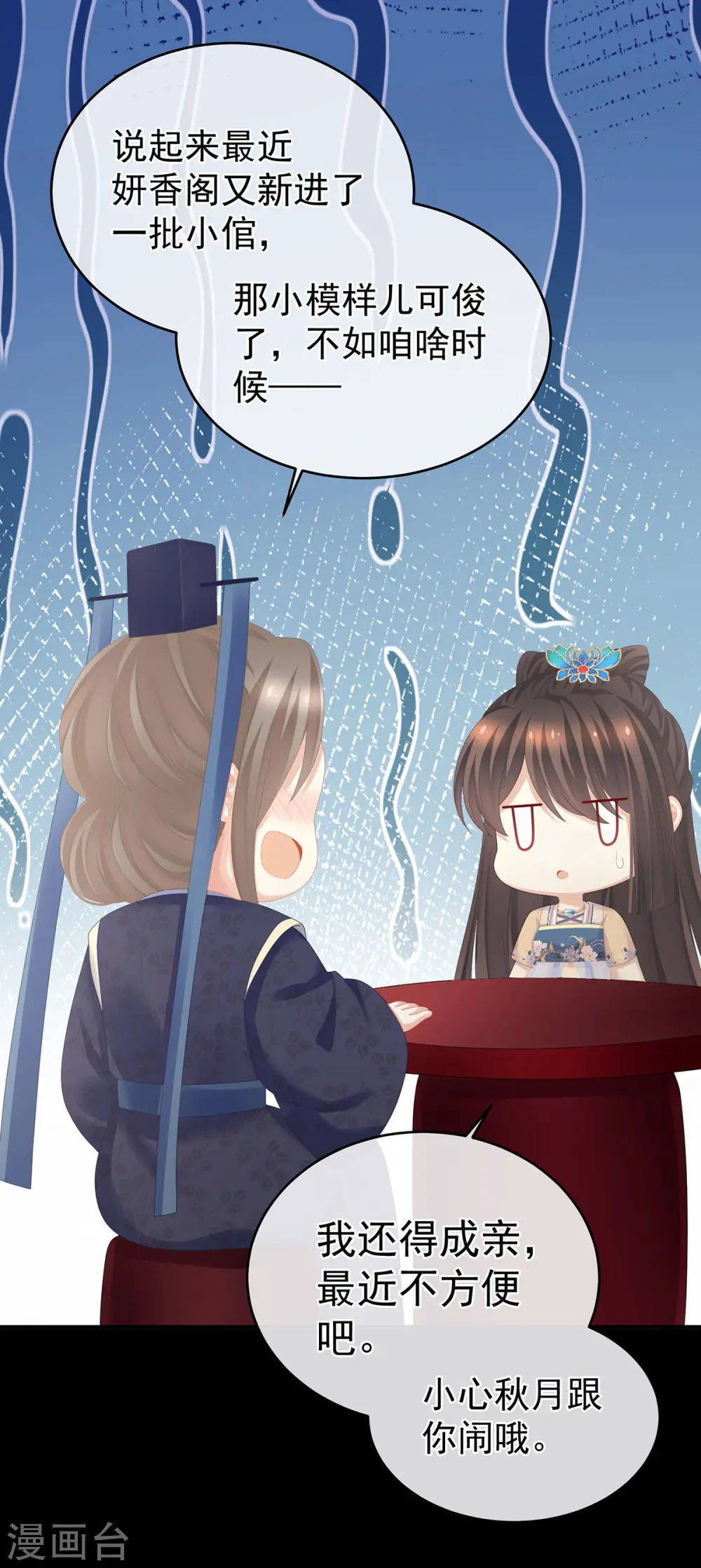第281话 要跟寒寒扯绣球21