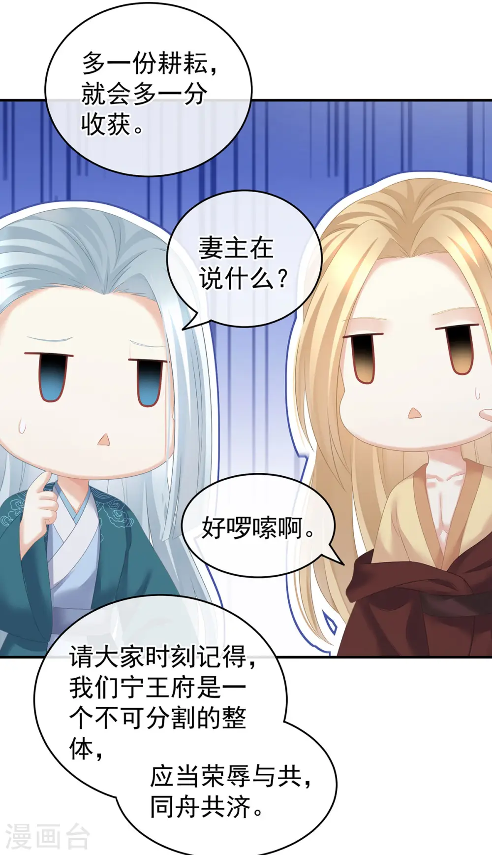 第204话 姐夫别看了22