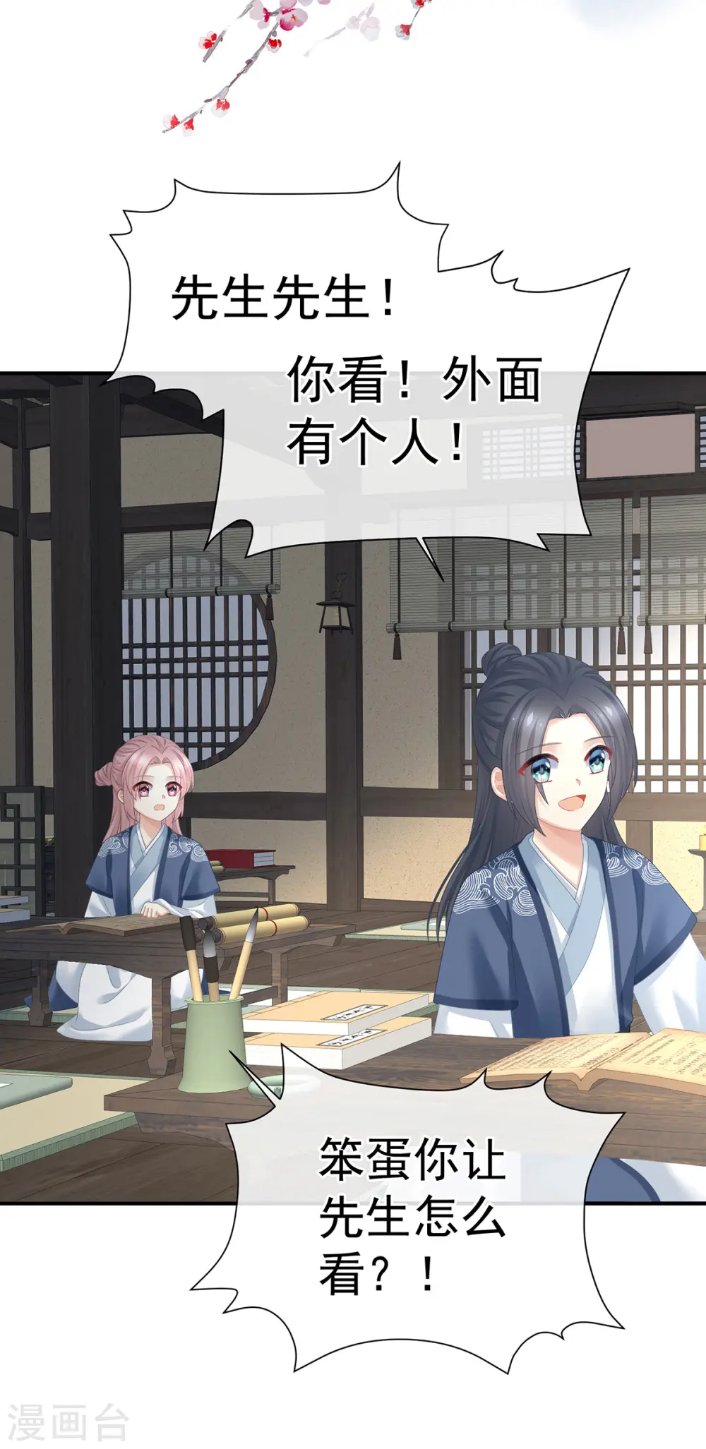 第382话 此处红梅入梦（上）19