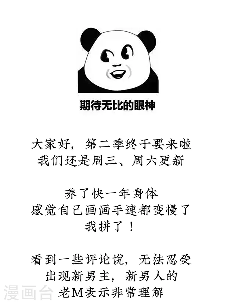 第二季 正式预告13