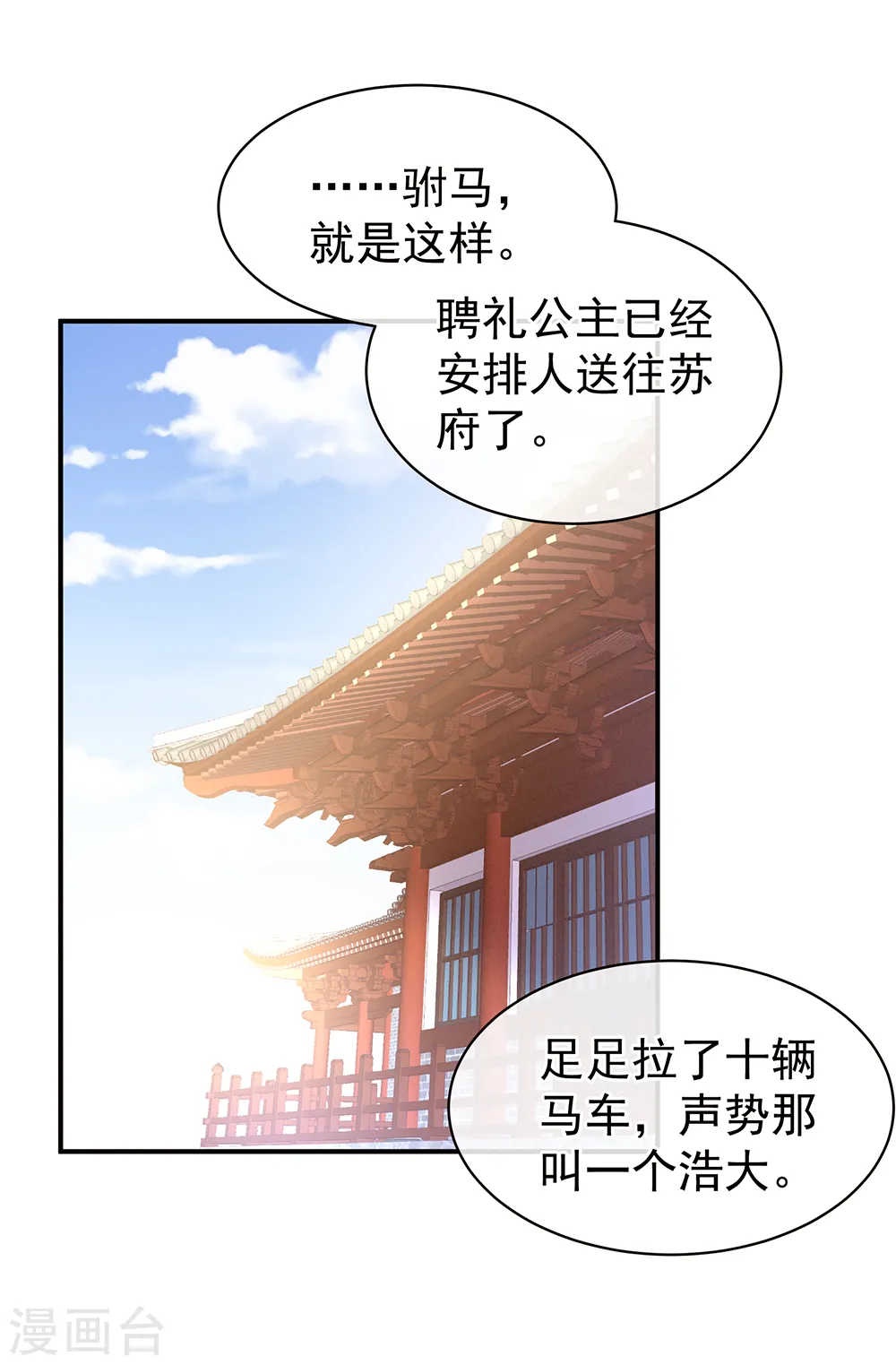 第43话 你算什么东西25