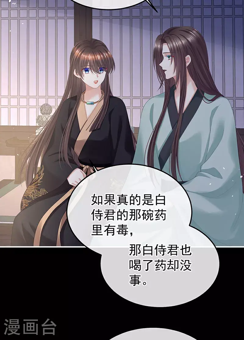 第二季第26话 臣侍帮陛下宽衣25