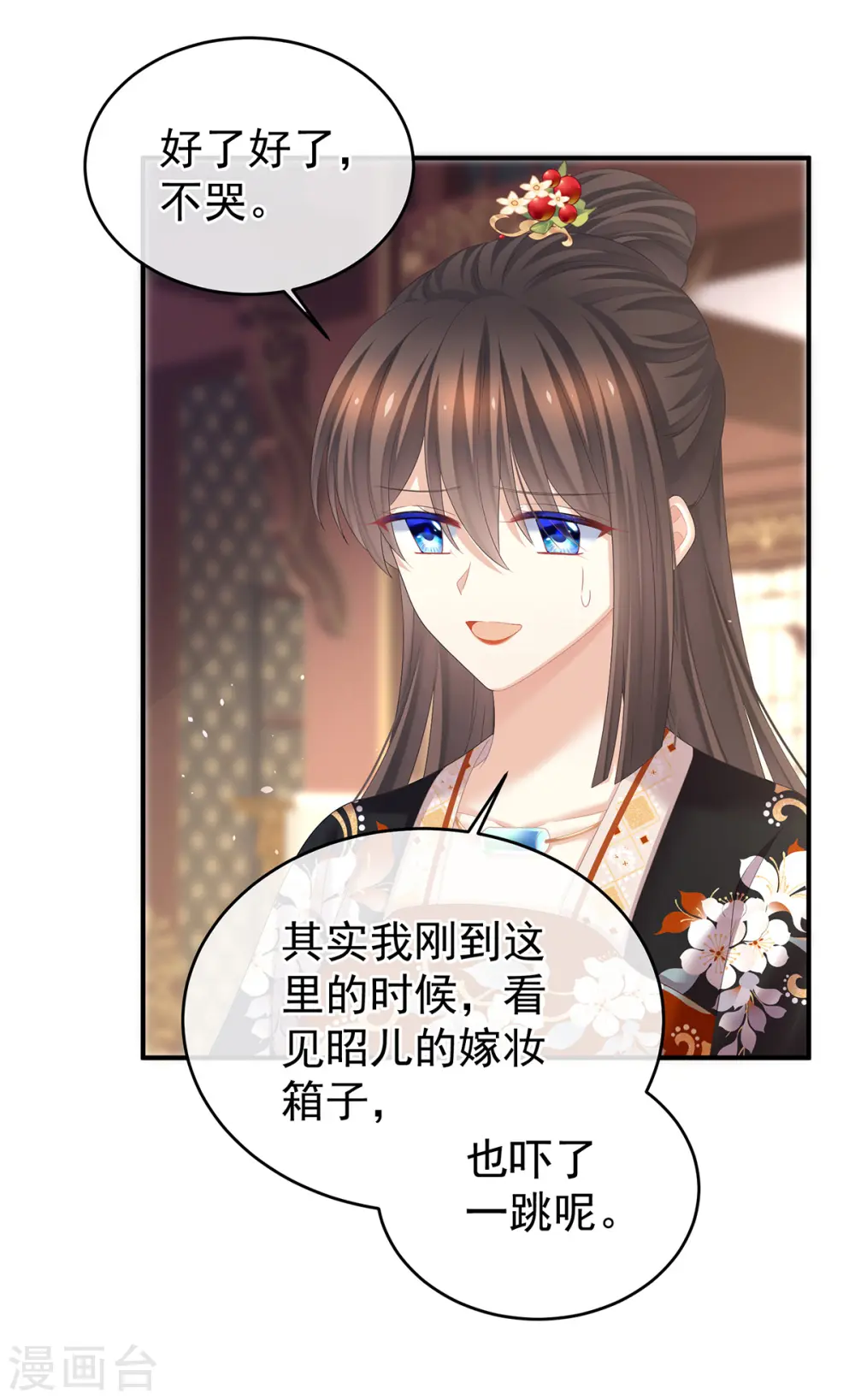番外4 驭夫之术14