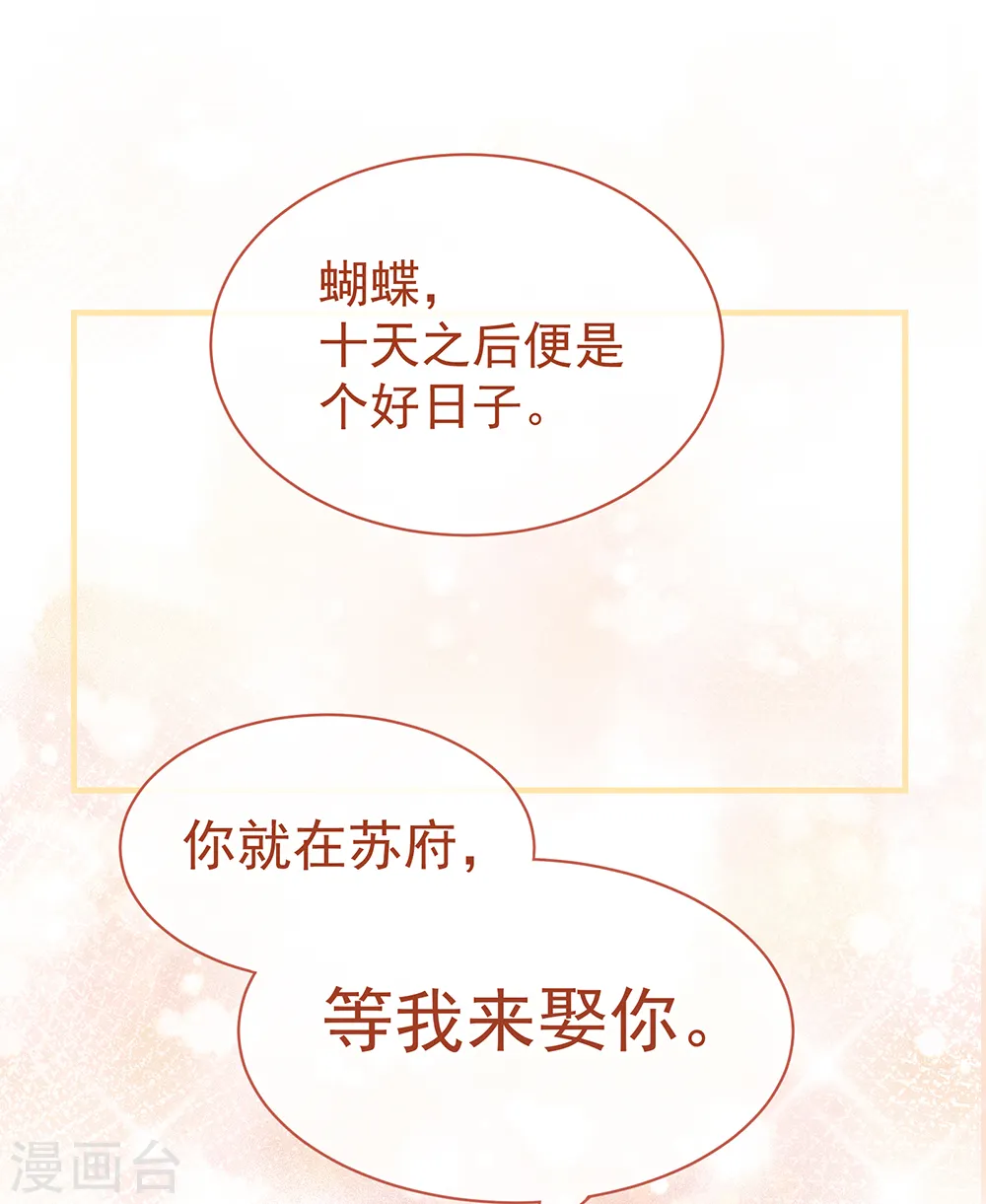 第42话 留下来过夜10