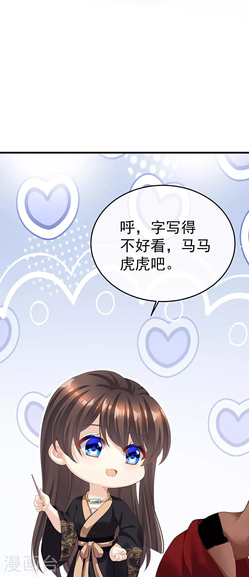 第二季第23话 刺上我的名字29