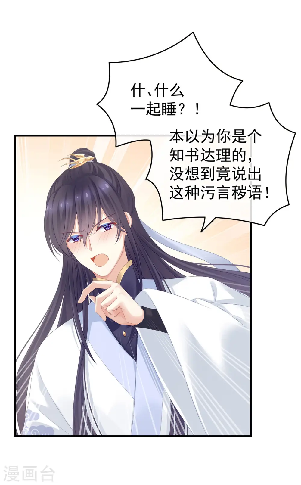 第159话 被吃得死死的1