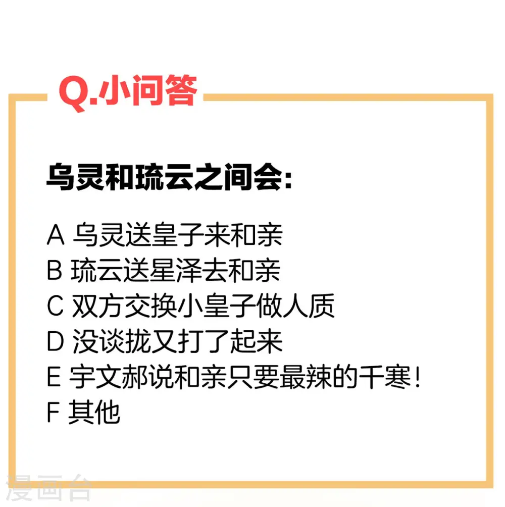 第208话 我会当个好爸爸的53