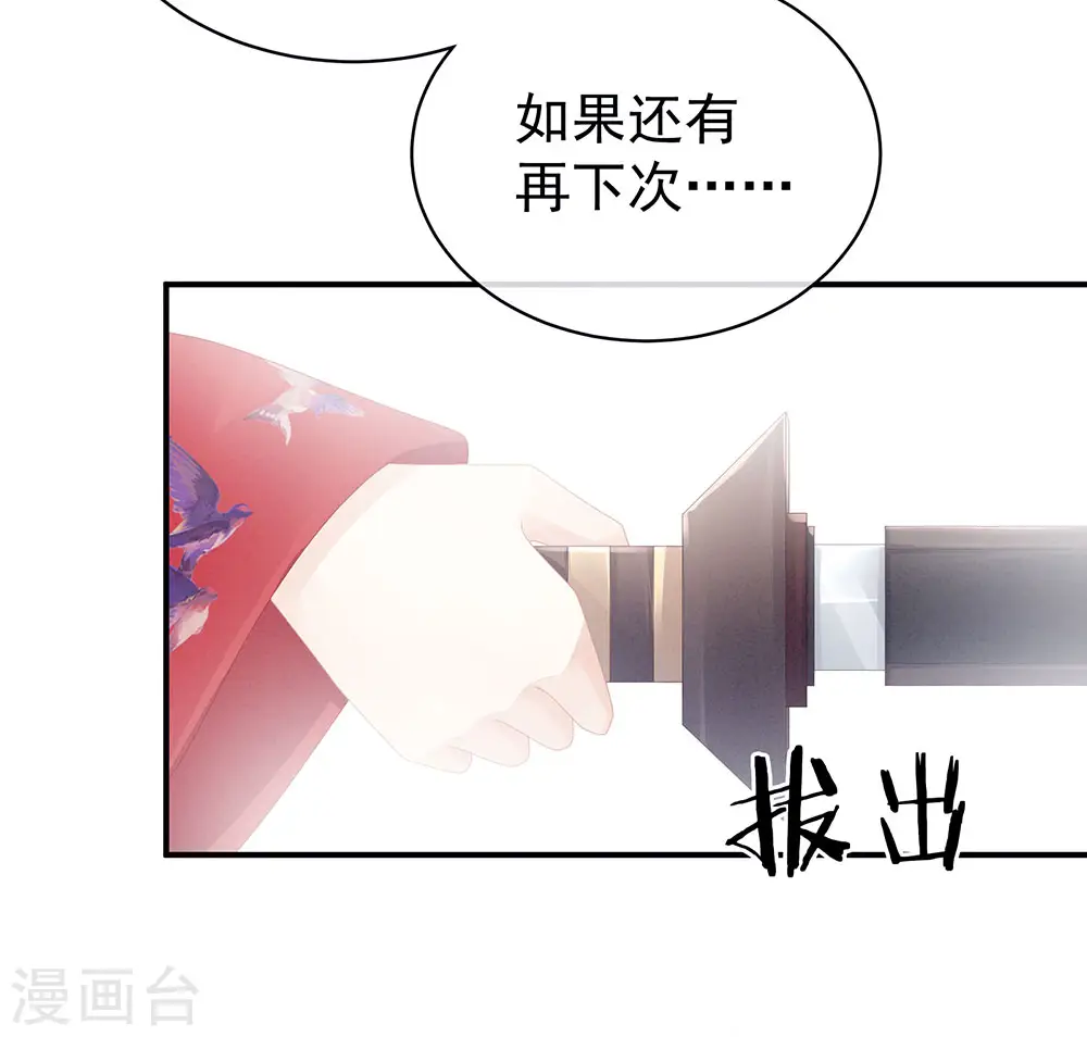 第47话 本宫要杀了这奸夫7
