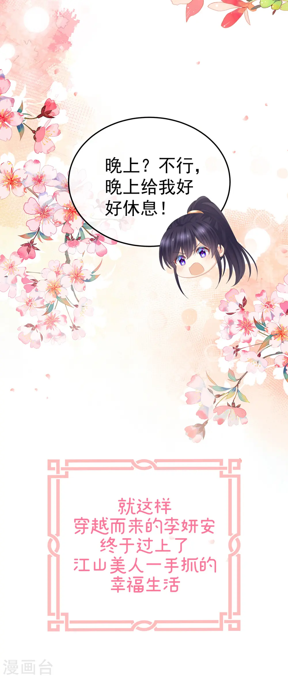 第375话 册封大典 （下）41