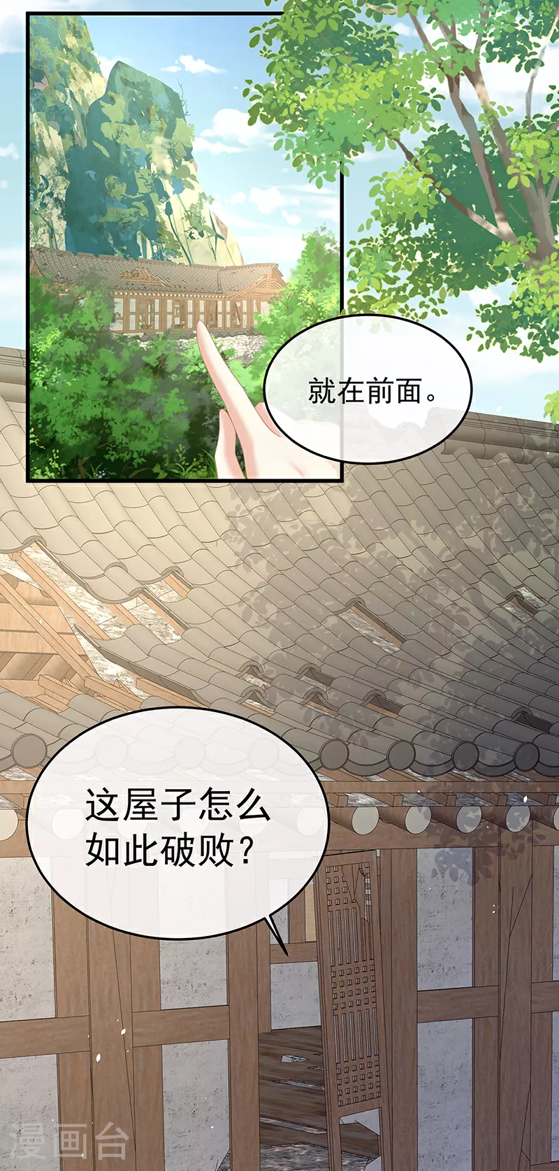 第二季第20话 空冢20